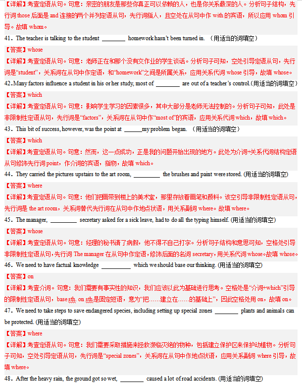 2024年高考英语二轮复习零失误必刷100题(10)-第7张图片-四季读书网 2024年高考英语二轮复习零失误必刷100题(10)-第7张图片-四季读书网