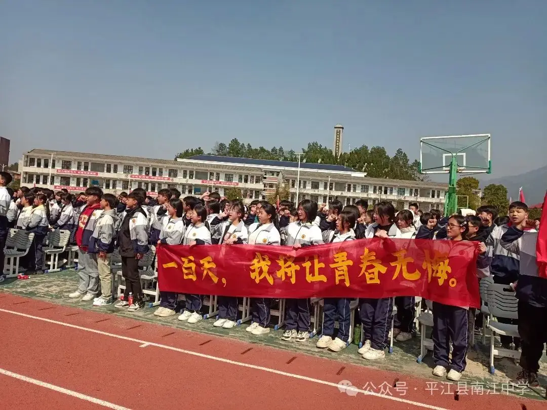 争雄顶峰勤砺剑,笑傲中考勇夺魁 第33张
