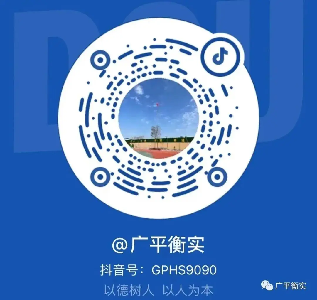 百日誓师燃斗志  壮志凌云战中考——广平衡实中学举行2024中考百日誓师大会 第21张