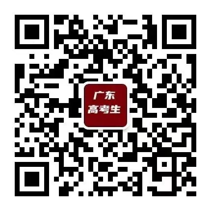 2024年广东春季高考志愿填报详细流程,附填报入口!-第1张图片-四季读书网 2024年广东春季高考志愿填报详细流程,附填报入口!-第1张图片-四季读书网