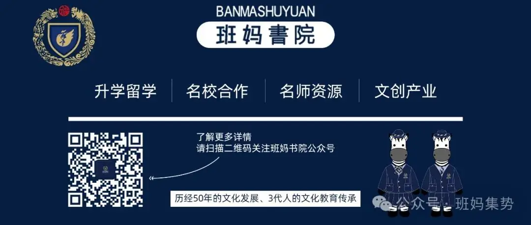 班妈升学 | 中考临近家长和孩子有没有必要做升学规划? 第10张