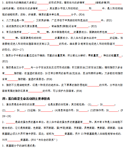 2024年高考生物【热点·重点·难点】专练,打印一份练熟了,孩子想不上90+都难!(新高考专用)-第6张图片-四季读书网