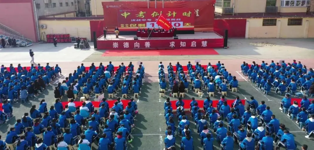 百日奋战赢中考 青春无悔谱华章 ——长安三中迎战2024年中考百日冲刺誓师大会-第9张图片-四季读书网