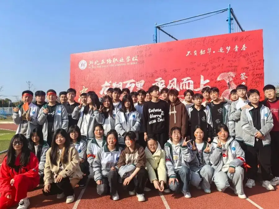 【高考誓师·梦圆正路】履践致远同逐梦·奋楫笃行向未来 | 2024届高考誓师大会-第18张图片-四季读书网 【高考誓师·梦圆正路】履践致远同逐梦·奋楫笃行向未来 | 2024届高考誓师大会-第18张图片-四季读书网