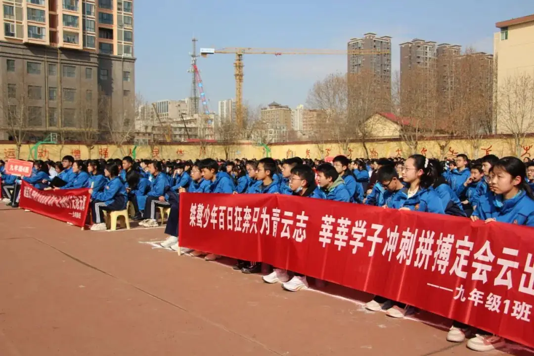 百日奋战赢中考 青春无悔谱华章 ——长安三中迎战2024年中考百日冲刺誓师大会-第40张图片-四季读书网