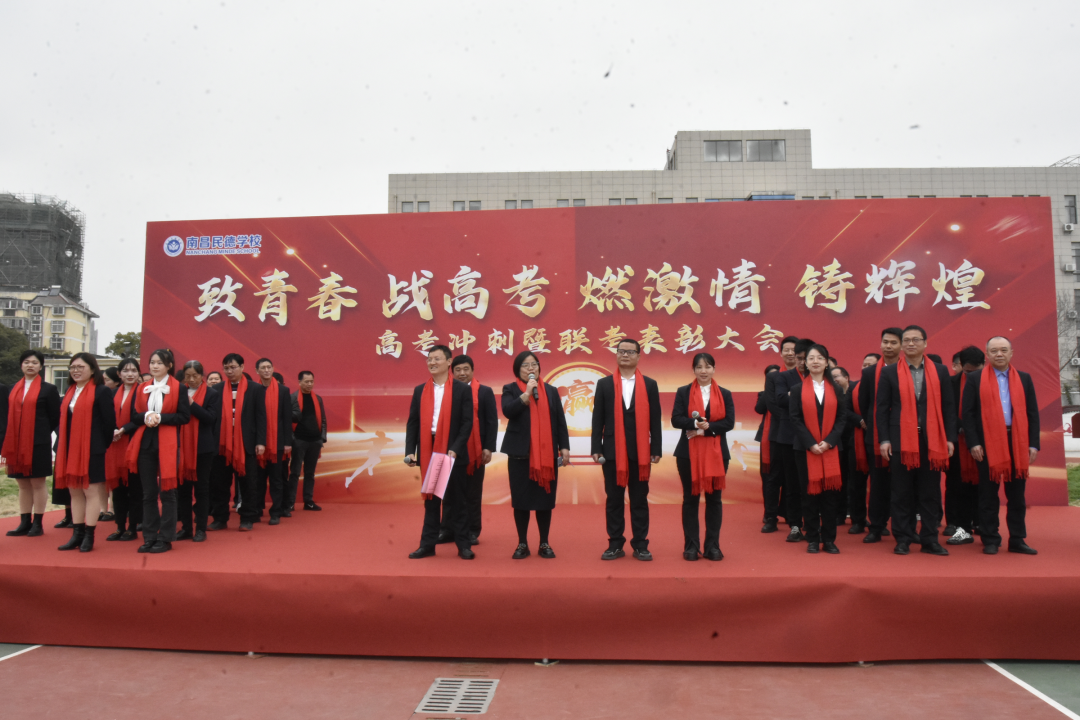 致青春战高考,燃激情铸辉煌——2024届高三年级高考冲刺活动暨联考颁奖大会-第36张图片-四季读书网