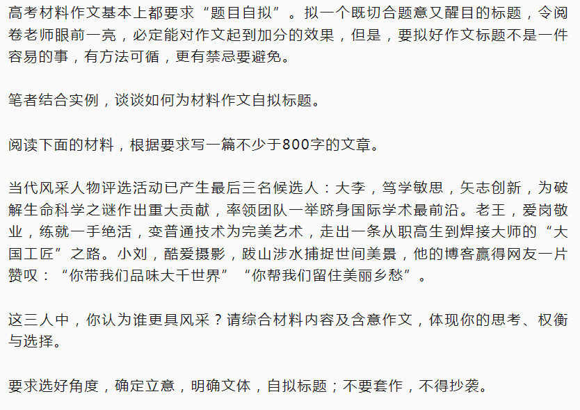 高考作文|考场如何写出高分作文?名师支招,句句重点-第15张图片-四季读书网 高考作文|考场如何写出高分作文?名师支招,句句重点-第15张图片-四季读书网