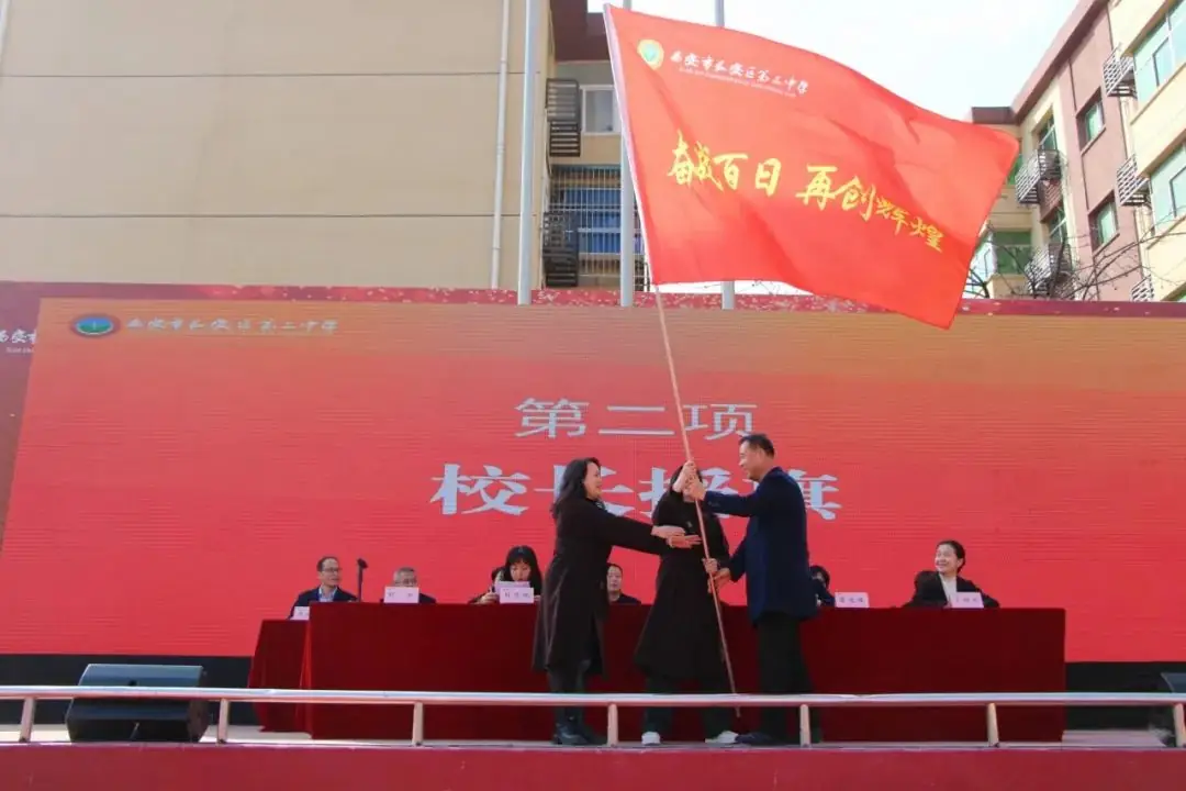 百日奋战赢中考 青春无悔谱华章 ——长安三中迎战2024年中考百日冲刺誓师大会-第7张图片-四季读书网