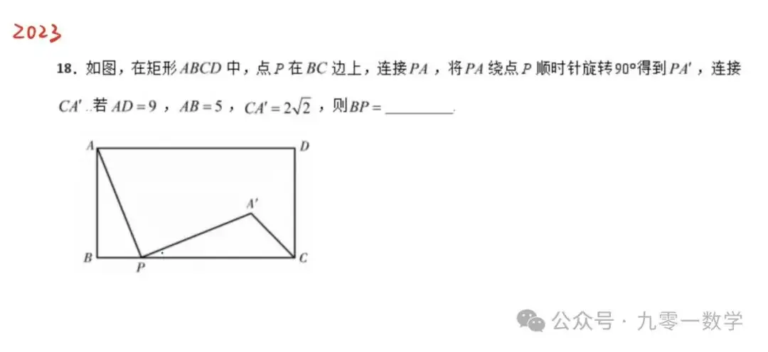 【真题解析】青海省西宁市2023中考真题-第1张图片-四季读书网 【真题解析】青海省西宁市2023中考真题-第1张图片-四季读书网