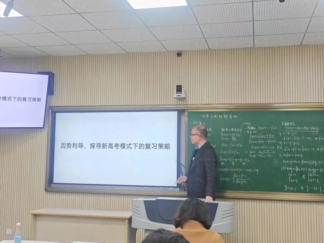 教以广思,研以慧生——象山县适应高考数学新结构试卷的主题研讨活动顺利举行 第20张