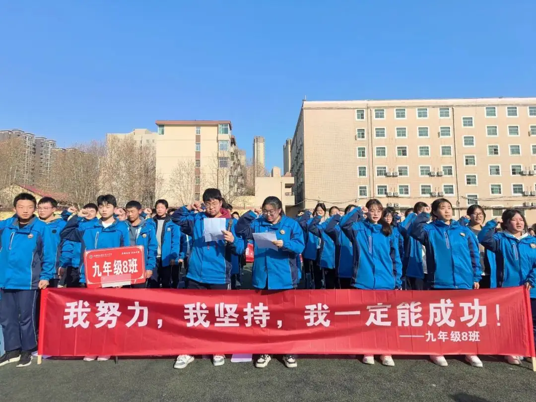 百日奋战赢中考 青春无悔谱华章 ——长安三中迎战2024年中考百日冲刺誓师大会-第32张图片-四季读书网