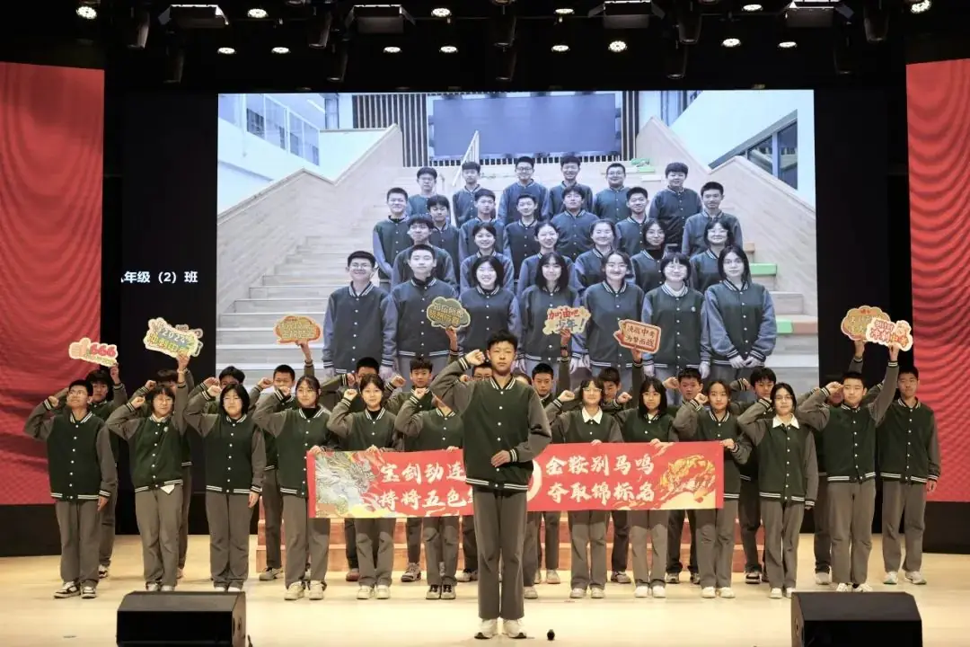 厉兵秣马迎中考 百日誓师赴新程 | 初中部2024年中考百日誓师大会 第10张 厉兵秣马迎中考 百日誓师赴新程 | 初中部2024年中考百日誓师大会 第10张