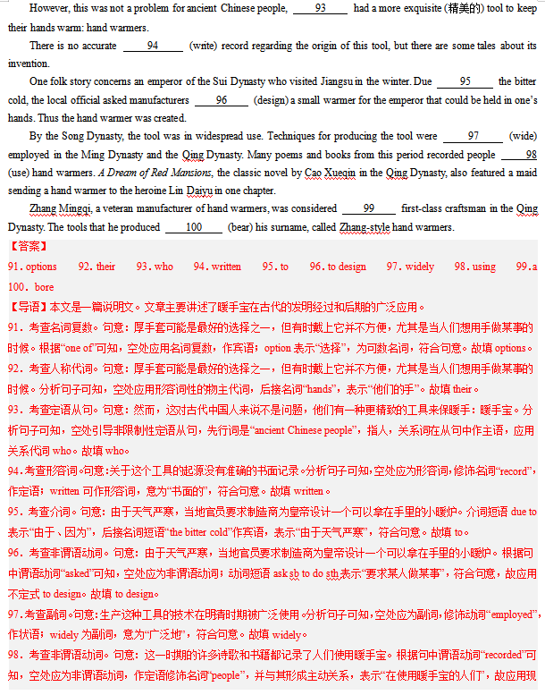 2024年高考英语二轮复习零失误必刷100题(10)-第14张图片-四季读书网 2024年高考英语二轮复习零失误必刷100题(10)-第14张图片-四季读书网