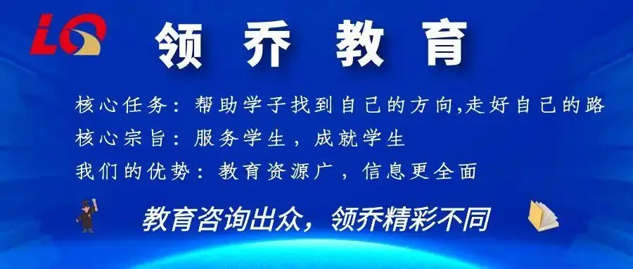 24届高考升学规划1V1服务,火热预约中!-第2张图片-四季读书网 24届高考升学规划1V1服务,火热预约中!-第2张图片-四季读书网