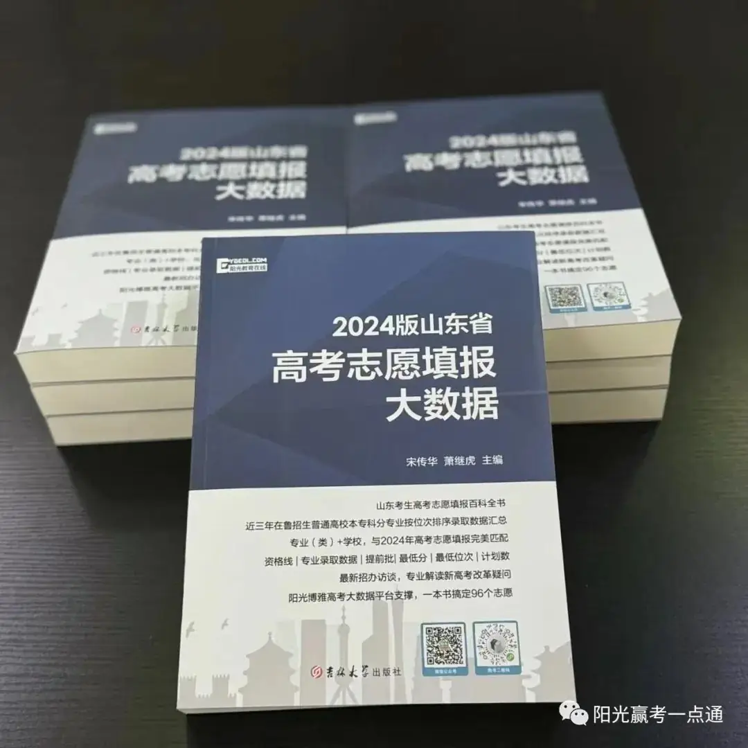 山东省16各地区公布高考体检时间!3月15日开始体检-第12张图片-四季读书网 山东省16各地区公布高考体检时间!3月15日开始体检-第12张图片-四季读书网