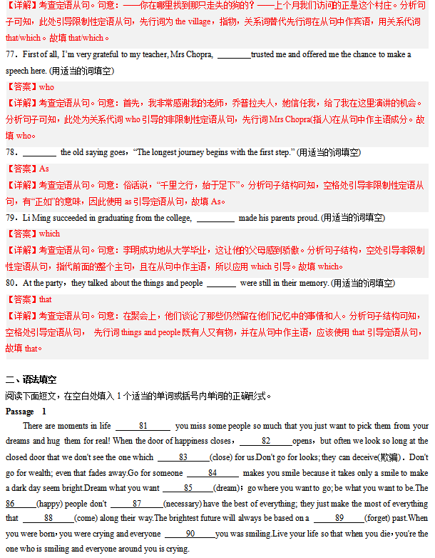 2024年高考英语二轮复习零失误必刷100题(10)-第12张图片-四季读书网 2024年高考英语二轮复习零失误必刷100题(10)-第12张图片-四季读书网