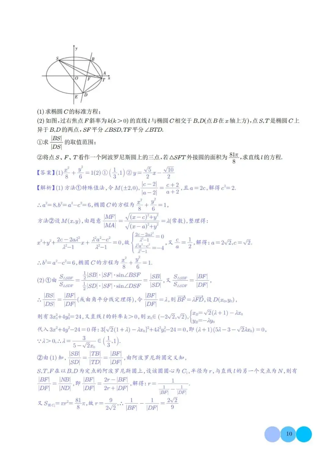 【高中数学】高考冲刺~新高考题型19题模式新结构新题型-第23张图片-四季读书网 【高中数学】高考冲刺~新高考题型19题模式新结构新题型-第23张图片-四季读书网