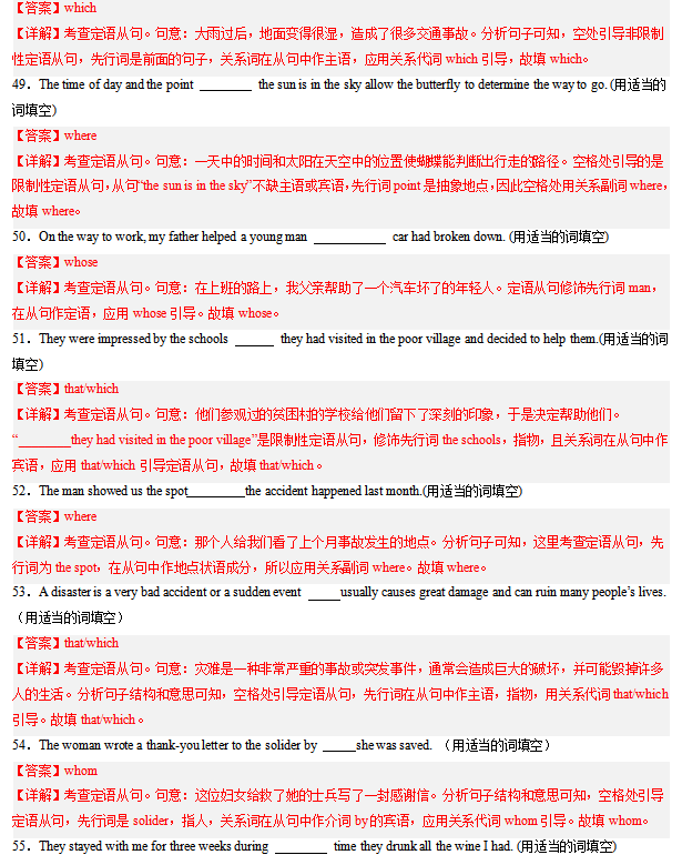 2024年高考英语二轮复习零失误必刷100题(10)-第8张图片-四季读书网 2024年高考英语二轮复习零失误必刷100题(10)-第8张图片-四季读书网