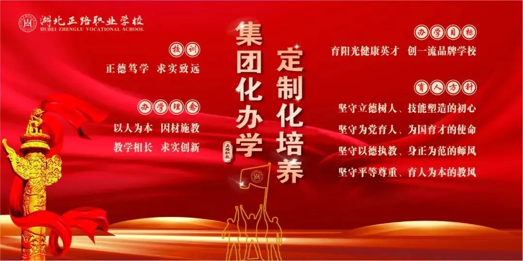 【高考誓师·梦圆正路】履践致远同逐梦·奋楫笃行向未来 | 2024届高考誓师大会-第2张图片-四季读书网 【高考誓师·梦圆正路】履践致远同逐梦·奋楫笃行向未来 | 2024届高考誓师大会-第2张图片-四季读书网