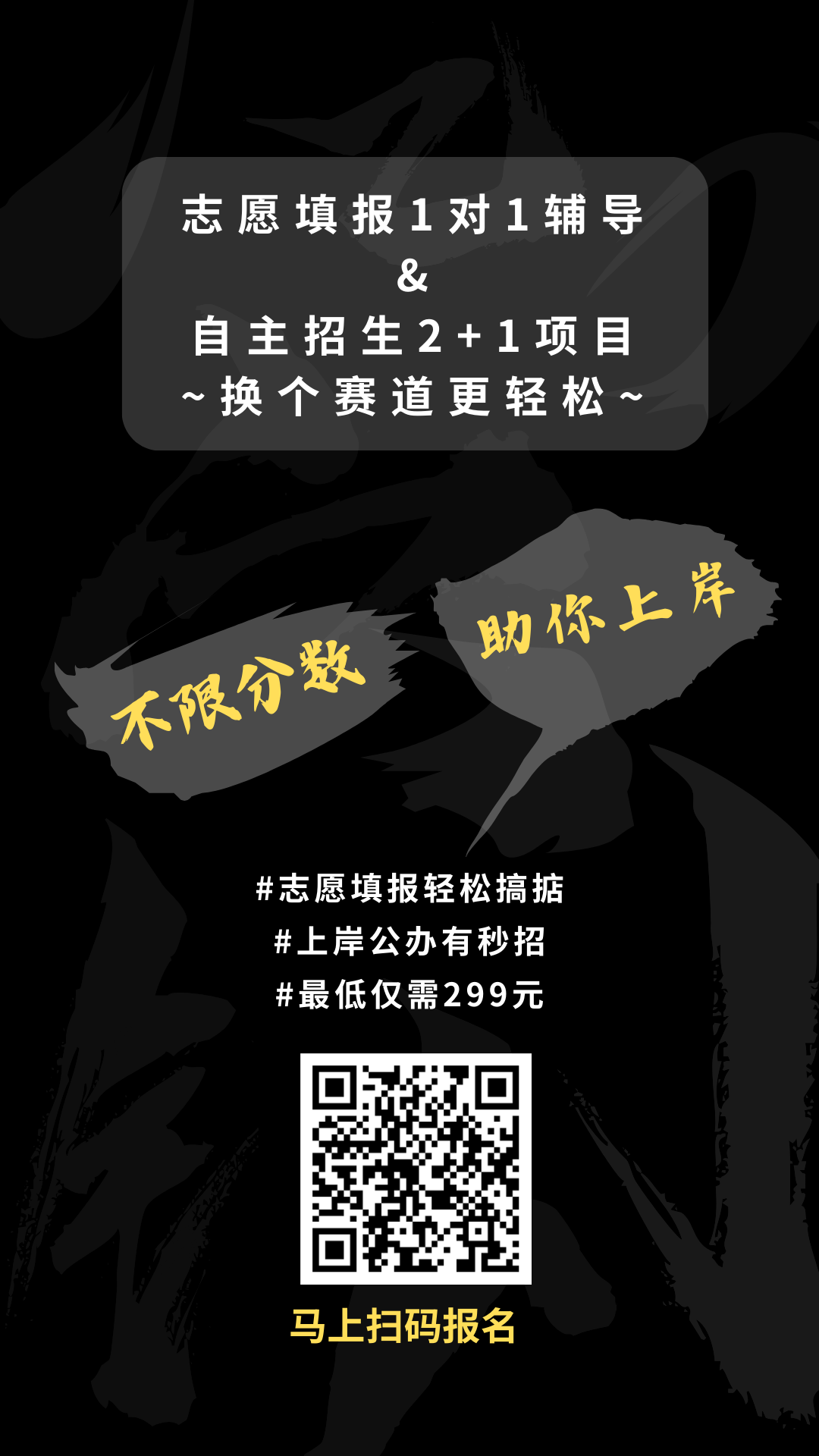 快!2024春季高考填志愿入口+操作教程+预测分→-第12张图片-四季读书网 快!2024春季高考填志愿入口+操作教程+预测分→-第12张图片-四季读书网