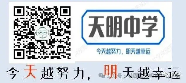 【百日誓师  筑梦中考】天明初中中考百日誓师大会 第18张