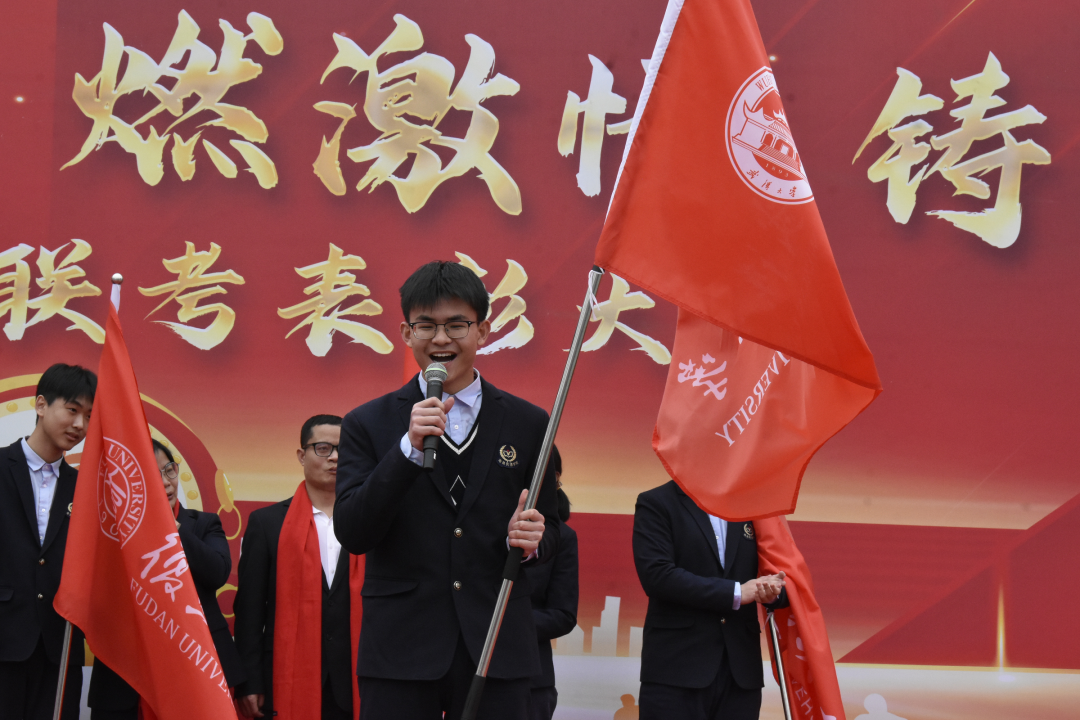 致青春战高考,燃激情铸辉煌——2024届高三年级高考冲刺活动暨联考颁奖大会-第30张图片-四季读书网