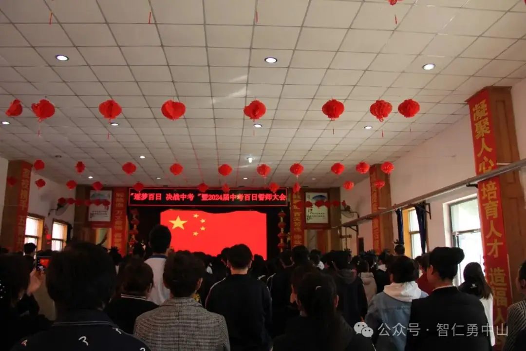 鏖战百日   筑梦中考——沈阳市中山私立学校隆重举行2024届中考百日冲刺誓师大会-第28张图片-四季读书网