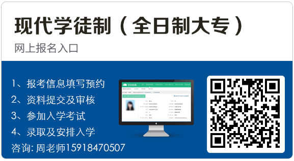 【志愿填报】2024年春季高考招生志愿填报正在进行中,今年招生计划、往年招生情况及报考建议速看!-第7张图片-四季读书网