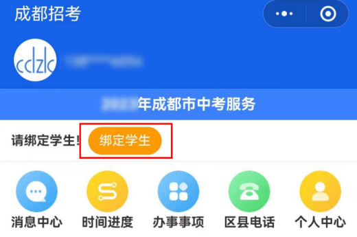 中考报名今日起! 第10张