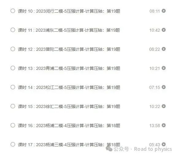 2023届上海中考物理二模分类汇编-压强计算-第14张图片-四季读书网