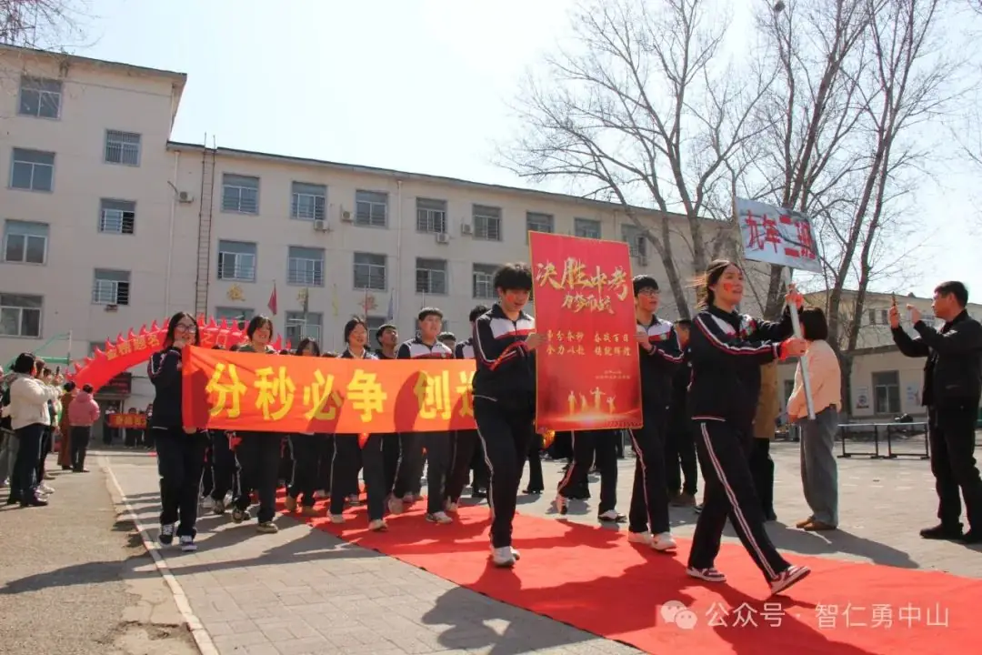 鏖战百日   筑梦中考——沈阳市中山私立学校隆重举行2024届中考百日冲刺誓师大会-第8张图片-四季读书网