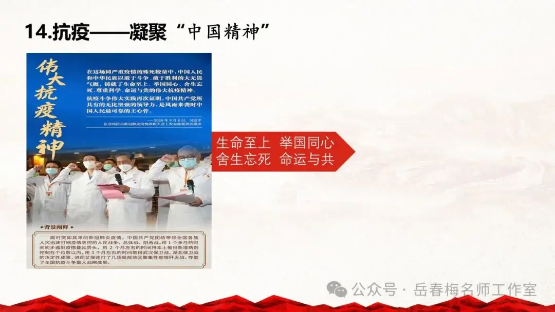 中考专题复习:百年大党,辉煌历程-第28张图片-四季读书网