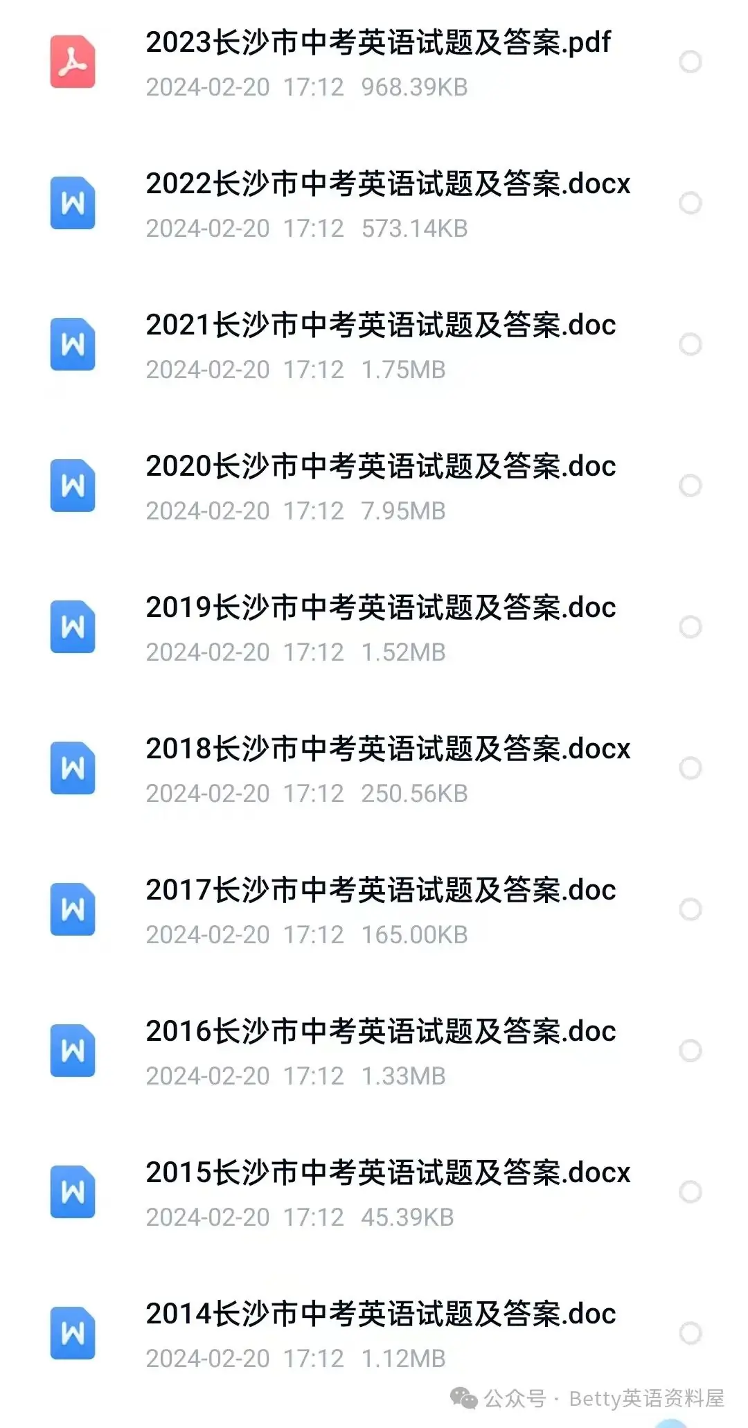 【长沙中考英语】14一22年听力音频+听力试题+听力答案下载!-第4张图片-四季读书网 【长沙中考英语】14一22年听力音频+听力试题+听力答案下载!-第4张图片-四季读书网