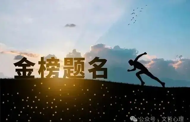 要参加高考中考了,孩子紧张压力大,家长怎么办?-第1张图片-四季读书网