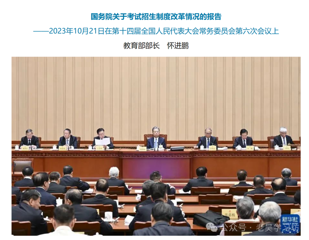 高考命题在偷师小升初-第3张图片-四季读书网 高考命题在偷师小升初-第3张图片-四季读书网