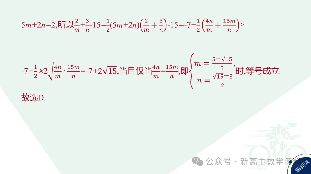 2024新高考二轮百日冲刺:高考进阶3 隐圆问题-第8张图片-四季读书网 2024新高考二轮百日冲刺:高考进阶3 隐圆问题-第8张图片-四季读书网
