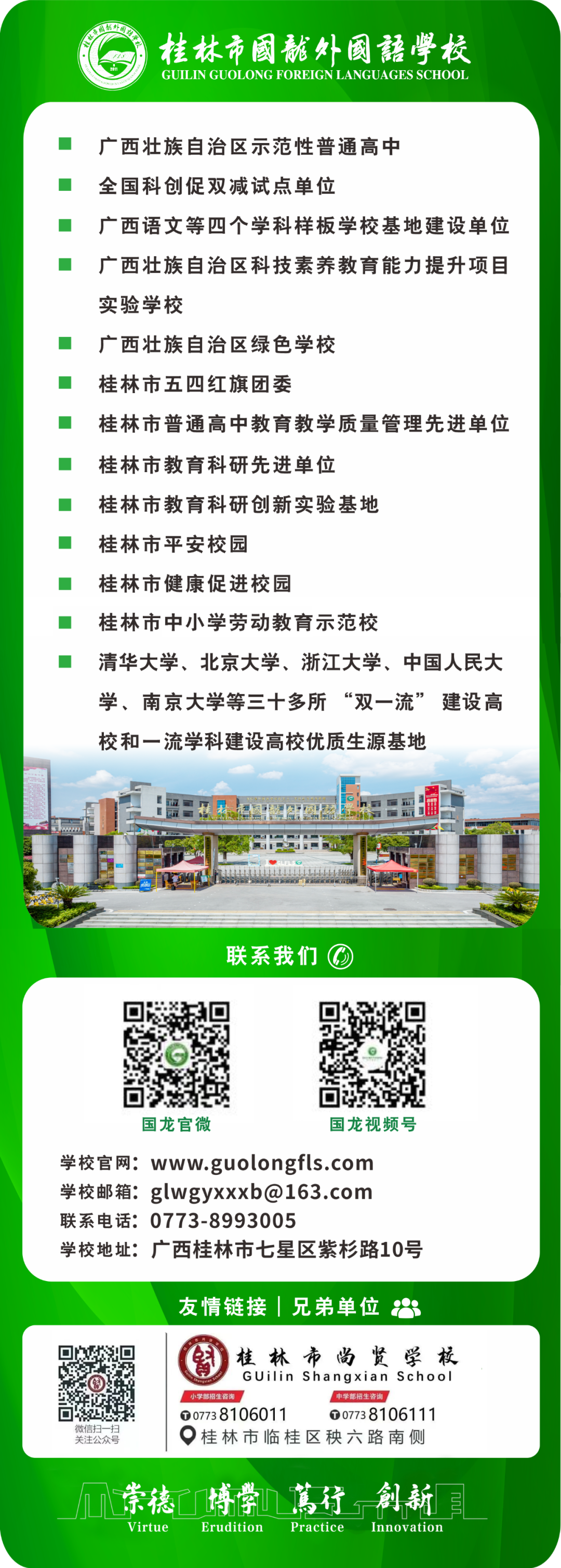 中考加油站 | 来自桂林市国龙外国语学校高一年级学长学姐们的中考锦囊与祝福-第29张图片-四季读书网 中考加油站 | 来自桂林市国龙外国语学校高一年级学长学姐们的中考锦囊与祝福-第29张图片-四季读书网