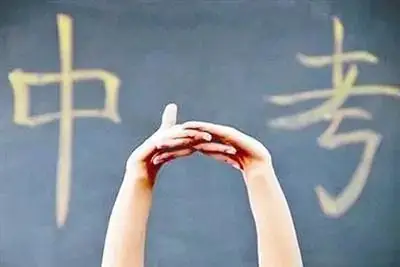 2024江苏中考加分政策都有哪些?盐城中考加分政策?-第1张图片-四季读书网 2024江苏中考加分政策都有哪些?盐城中考加分政策?-第1张图片-四季读书网