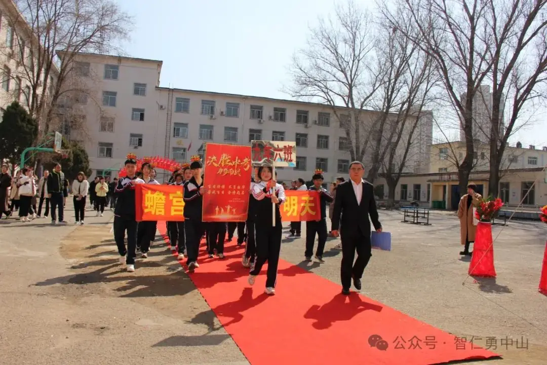 鏖战百日   筑梦中考——沈阳市中山私立学校隆重举行2024届中考百日冲刺誓师大会-第20张图片-四季读书网