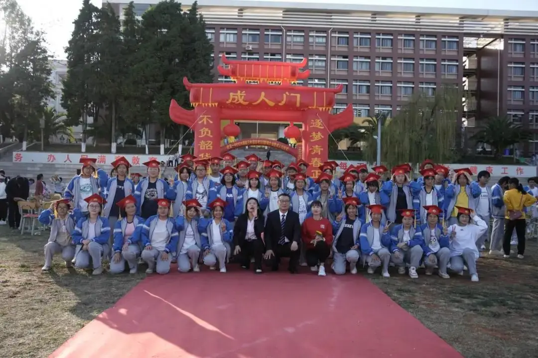 武定一中举行2024届高三年级高考百日誓师大会暨成人礼仪式-第34张图片-四季读书网 武定一中举行2024届高三年级高考百日誓师大会暨成人礼仪式-第34张图片-四季读书网
