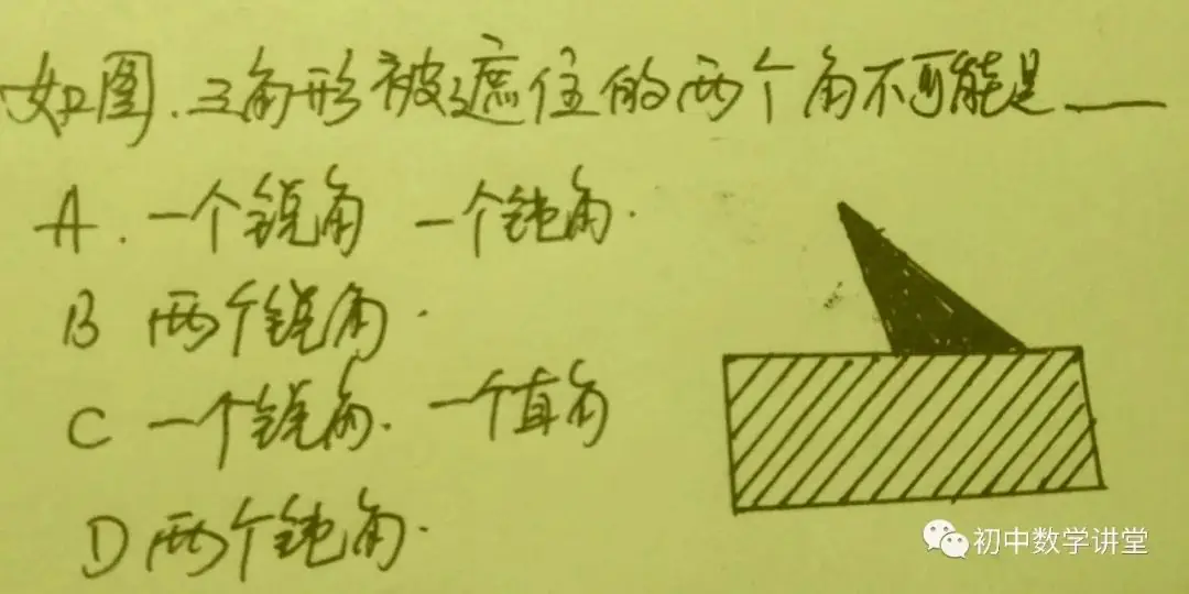 中考总复习之三角形一-第1张图片-四季读书网 中考总复习之三角形一-第1张图片-四季读书网