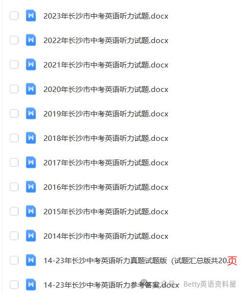 【长沙中考英语】14一22年听力音频+听力试题+听力答案下载!-第3张图片-四季读书网 【长沙中考英语】14一22年听力音频+听力试题+听力答案下载!-第3张图片-四季读书网