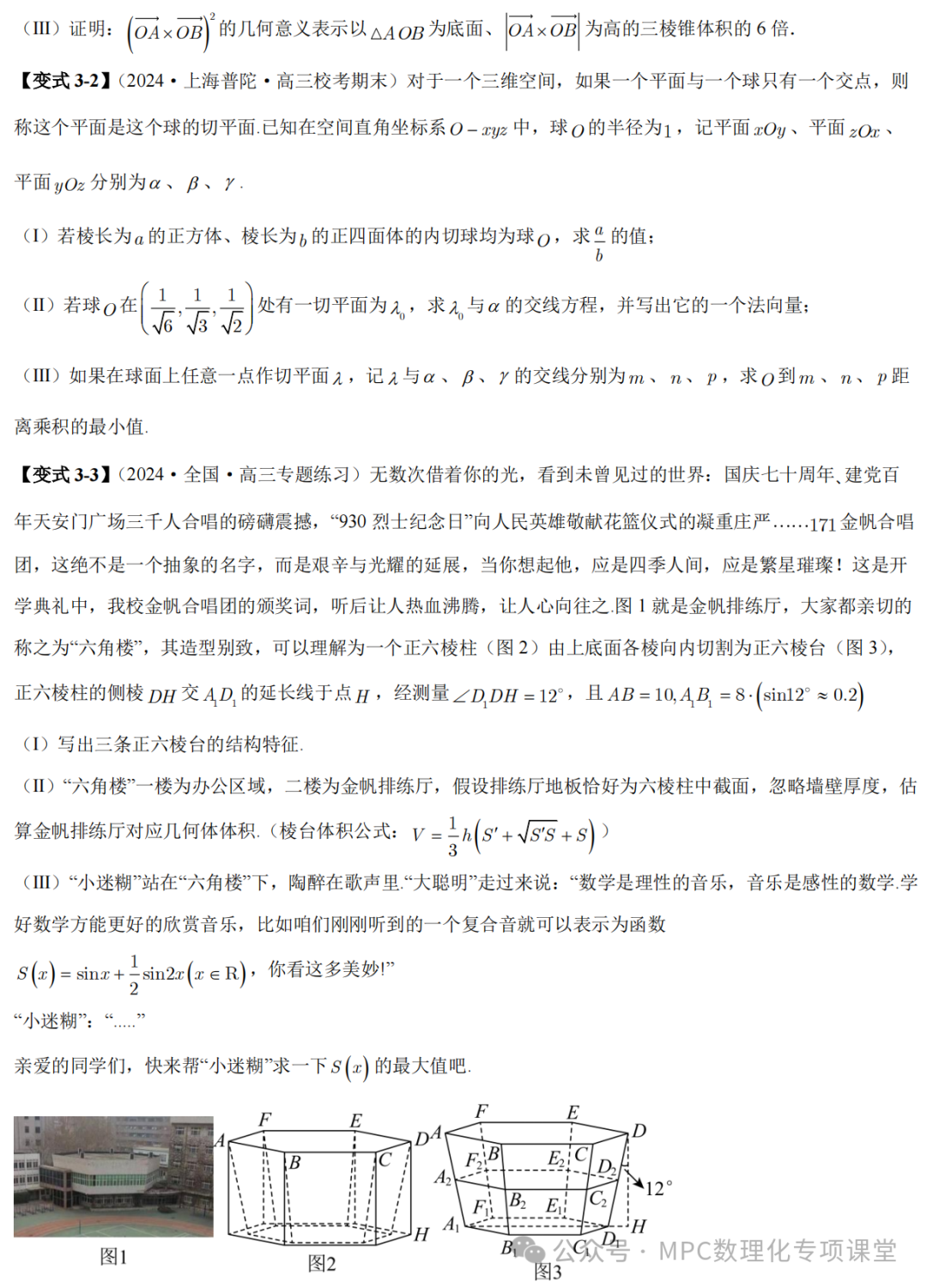 【高考数学新试题结构】高考数学压轴满分突破两部曲之新高考新题型第19题新定义压轴解答题归纳(一)-第10张图片-四季读书网