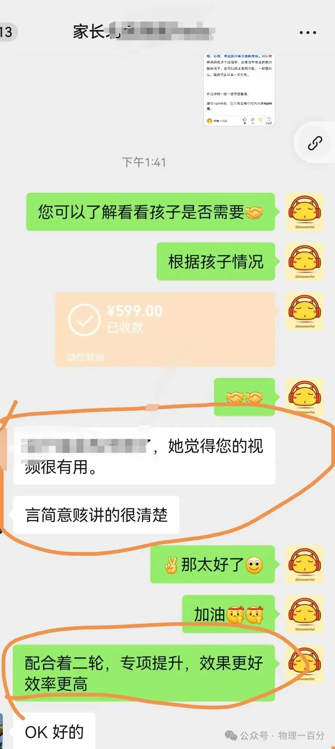 二轮专题复习——中考物理热点题型专题精讲精练(限时预售,最后3天......)-第2张图片-四季读书网 二轮专题复习——中考物理热点题型专题精讲精练(限时预售,最后3天......)-第2张图片-四季读书网