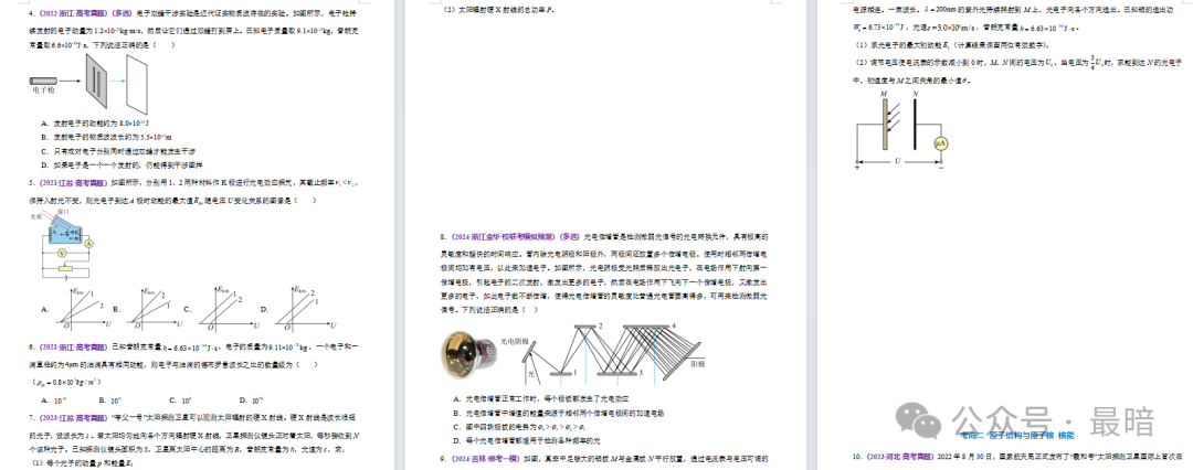 2024年高考物理二轮复习讲练测(新教材新高考)-第5张图片-四季读书网 2024年高考物理二轮复习讲练测(新教材新高考)-第5张图片-四季读书网