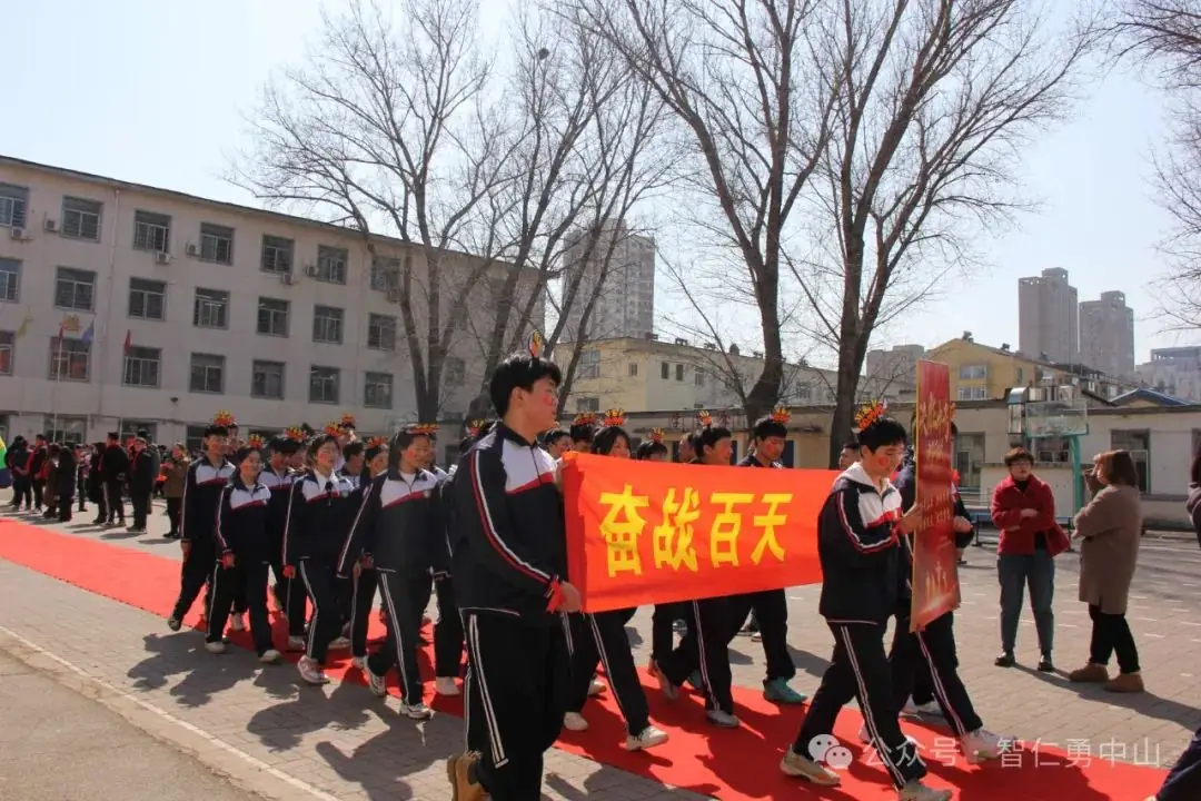 鏖战百日   筑梦中考——沈阳市中山私立学校隆重举行2024届中考百日冲刺誓师大会-第12张图片-四季读书网