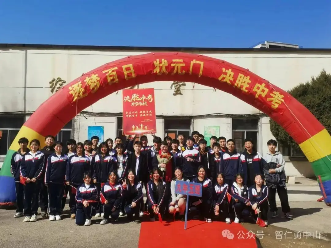 鏖战百日   筑梦中考——沈阳市中山私立学校隆重举行2024届中考百日冲刺誓师大会-第64张图片-四季读书网