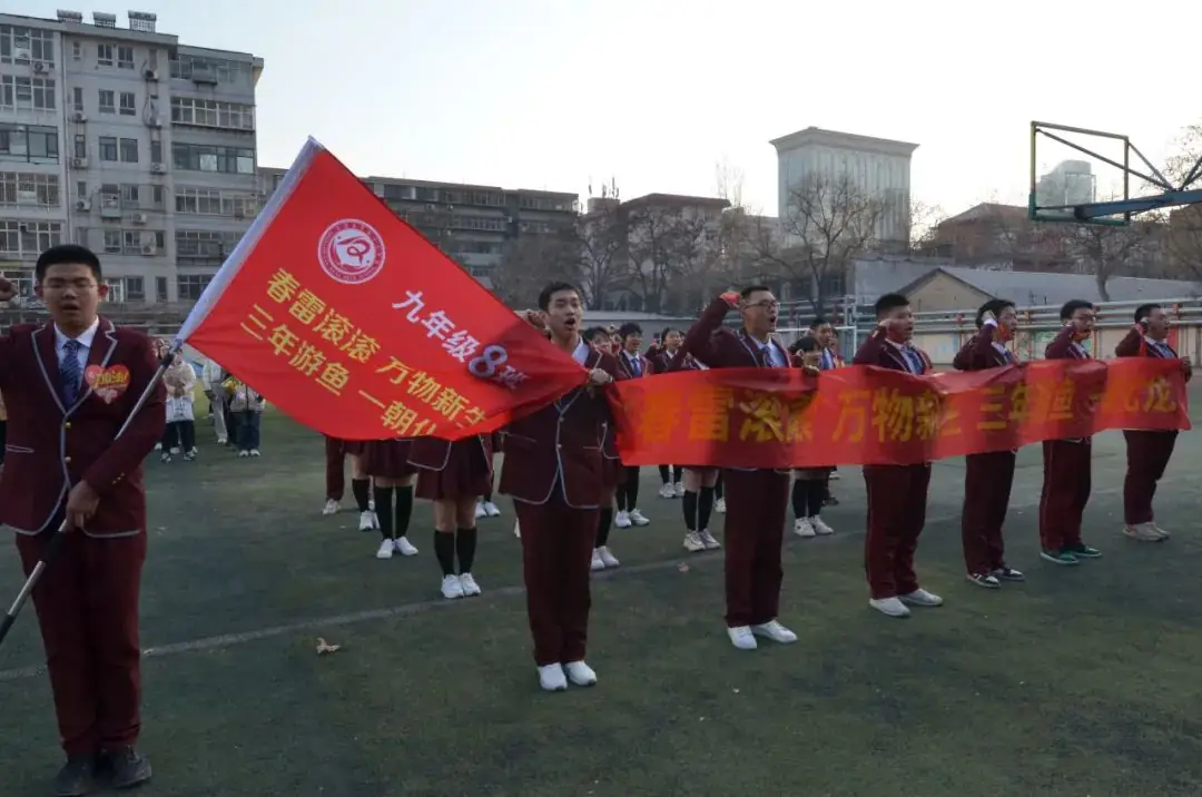 展露锋芒,铸就辉煌——我校举行中考百日冲刺誓师大会-第18张图片-四季读书网