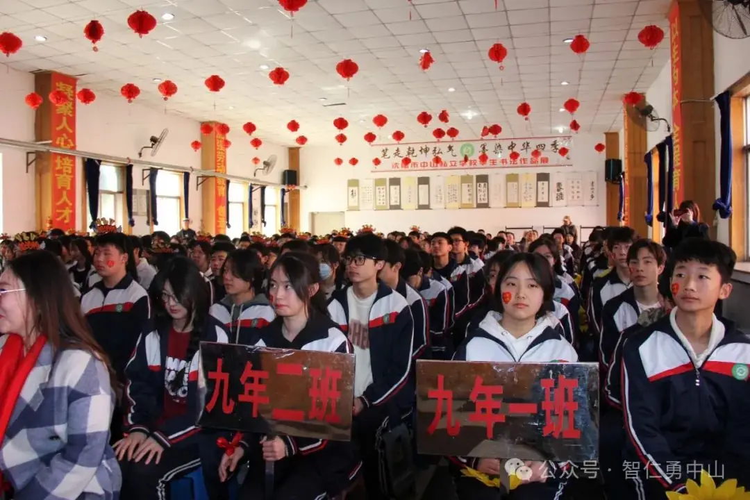鏖战百日   筑梦中考——沈阳市中山私立学校隆重举行2024届中考百日冲刺誓师大会-第33张图片-四季读书网