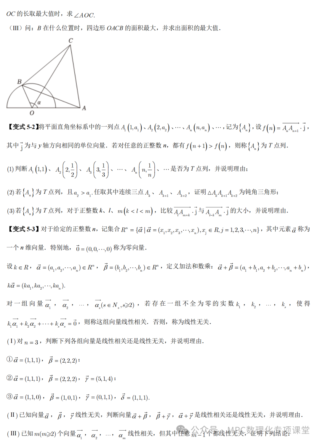 【高考数学新试题结构】高考数学压轴满分突破两部曲之新高考新题型第19题新定义压轴解答题归纳(一)-第13张图片-四季读书网